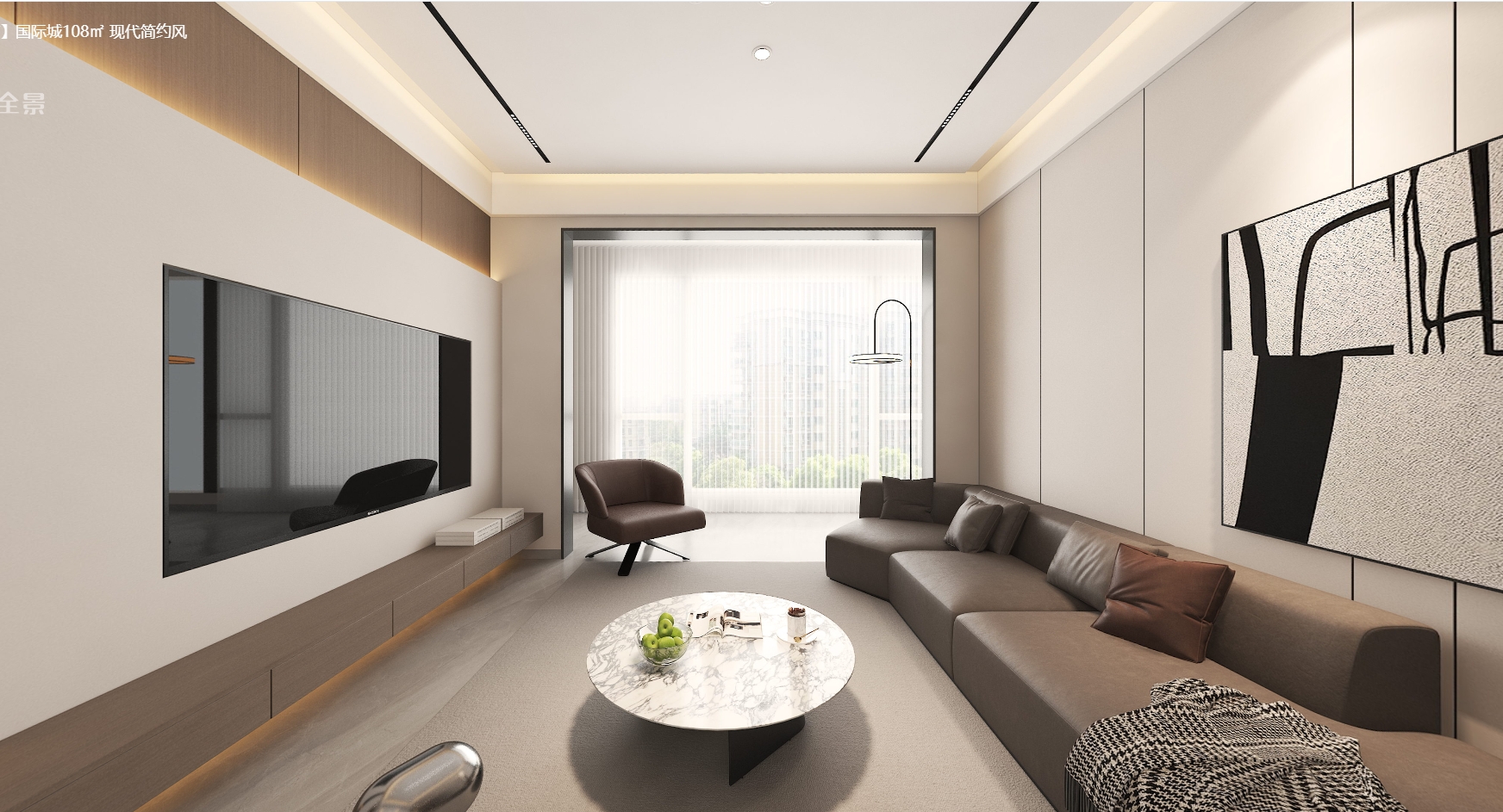 国际城108㎡ 现代简约风